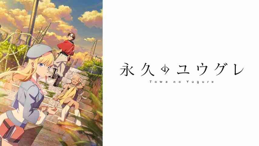 Towa no Yuugure