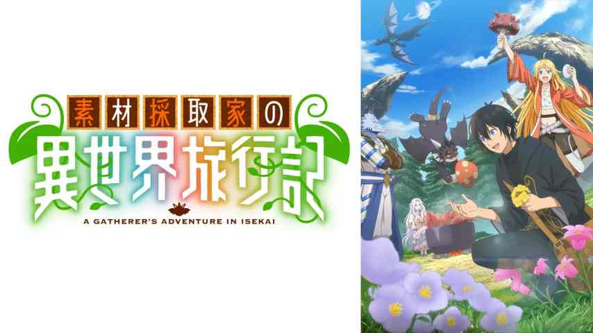 Sozai Saishuka no Isekai Ryokouki