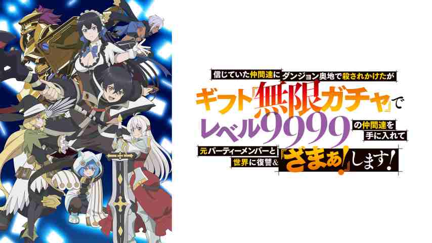 Mugen Gacha