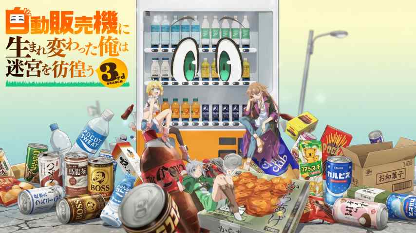 Reborn as a Vending Machine S3