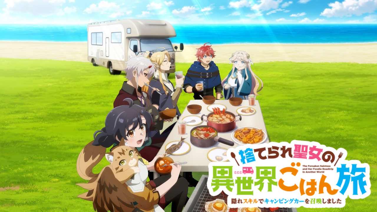 Suterare Seijo no Isekai Gohan Tabi