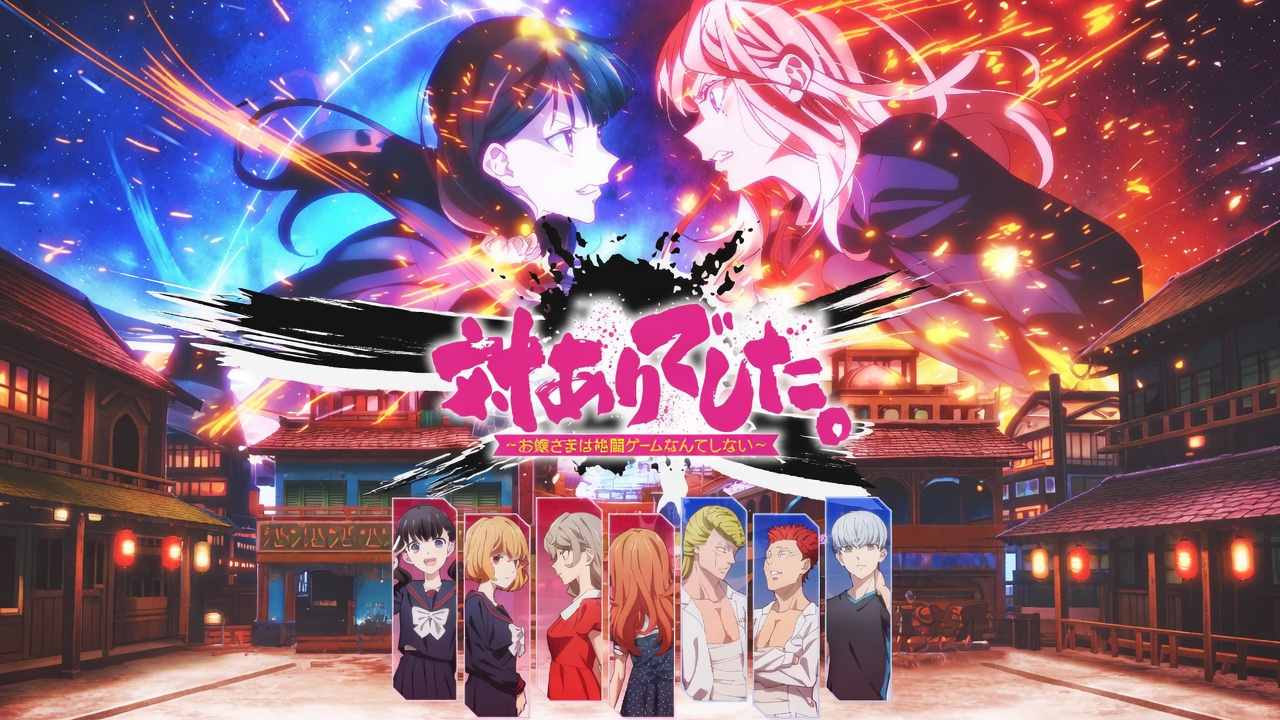 Ojousama wa Kakutou Game nante Shinai